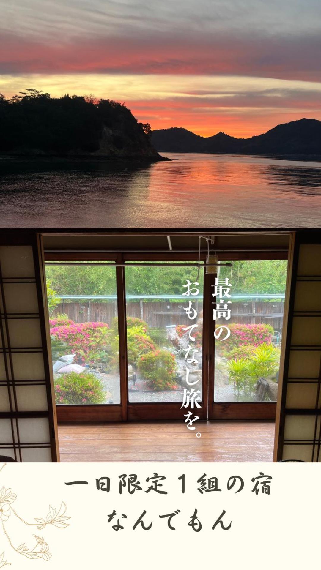 一日限定一組の宿なんでもん 直島町 エクステリア 写真